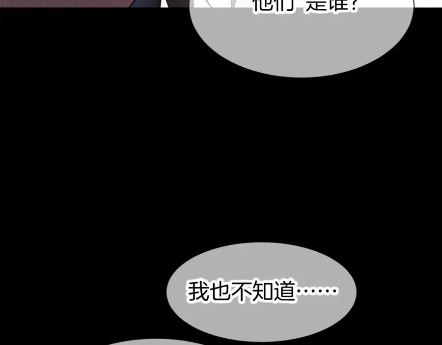 再见，我的国王 第70话 背道而驰 第60页