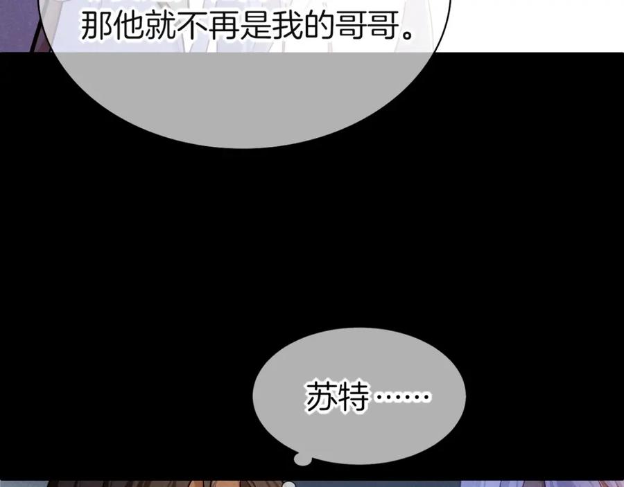 再见，我的国王 第70话 背道而驰 第44页
