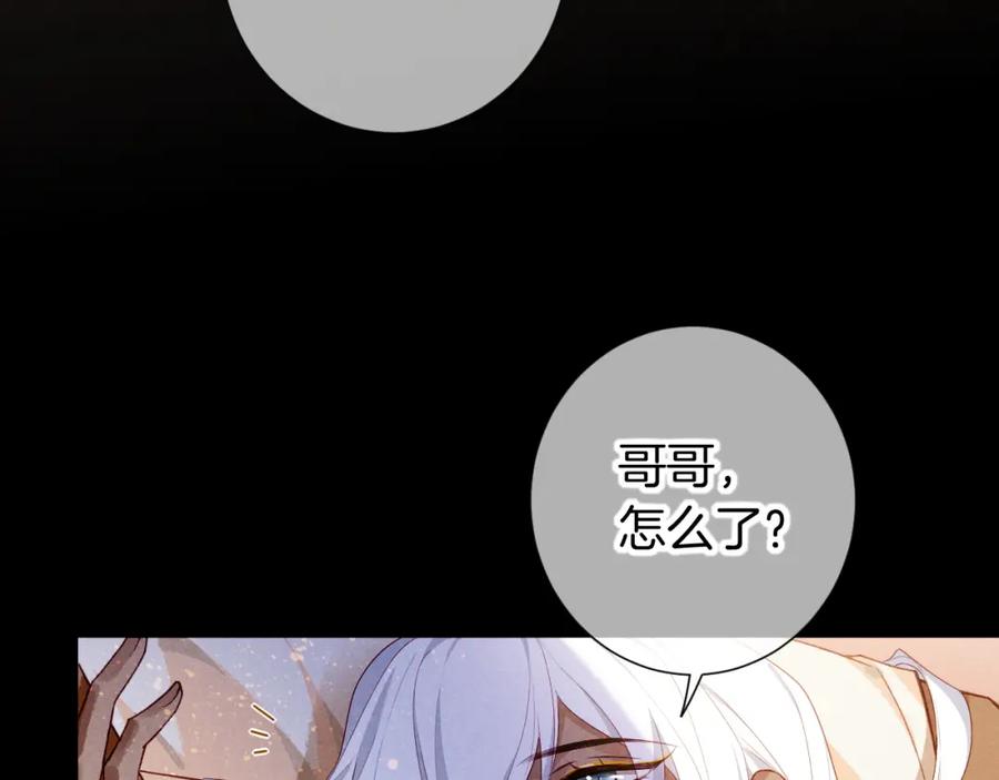 再见，我的国王 第70话 背道而驰 第23页