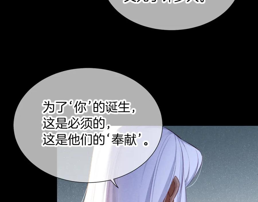 再见，我的国王 第70话 背道而驰 第48页
