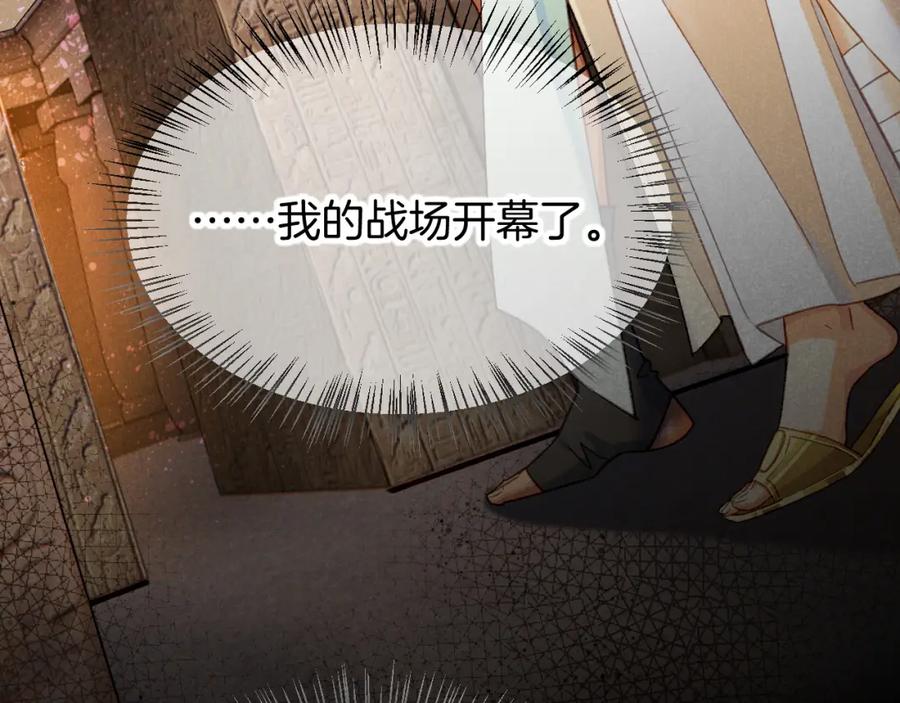 再见，我的国王 第70话 背道而驰 第16页