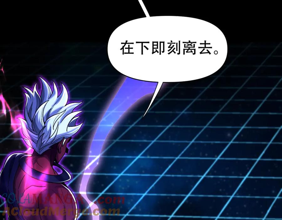 开局震惊女帝老婆，我无敌了 第71话 虚张声势的祖师 第77页