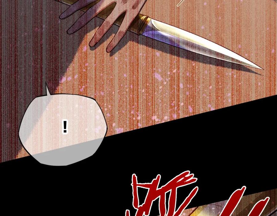 再见，我的国王 第70话 背道而驰 第143页