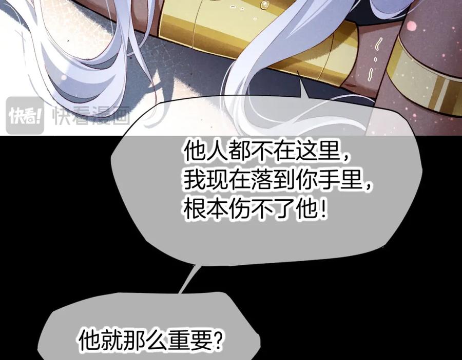 再见，我的国王 第70话 背道而驰 第150页