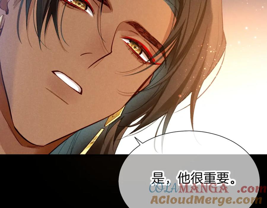 再见，我的国王 第70话 背道而驰 第153页