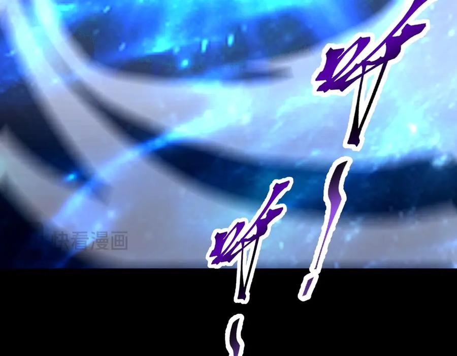 开局震惊女帝老婆，我无敌了 第71话 虚张声势的祖师 第119页
