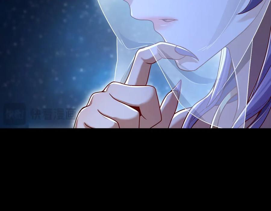 开局震惊女帝老婆，我无敌了 第71话 虚张声势的祖师 第96页