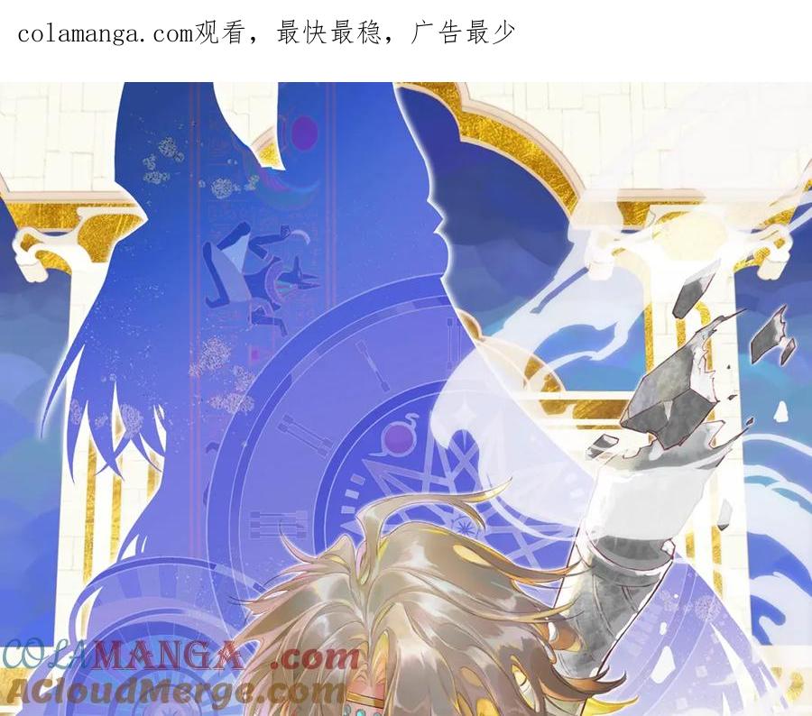 再见，我的国王 第70话 背道而驰 第1页