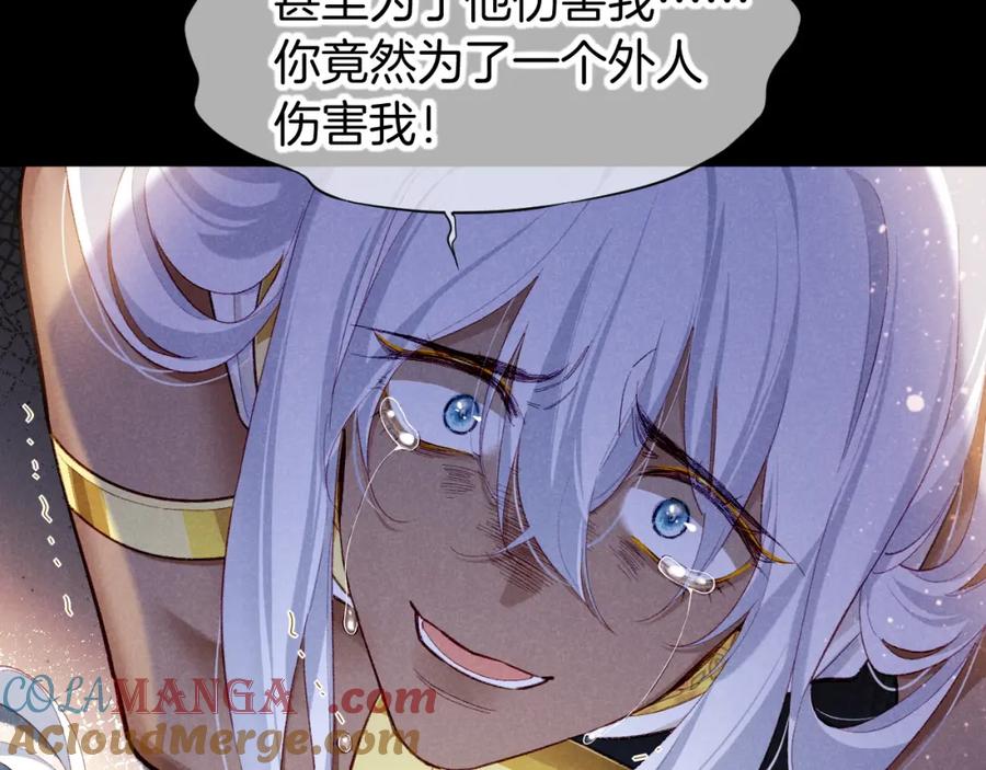 再见，我的国王 第70话 背道而驰 第149页