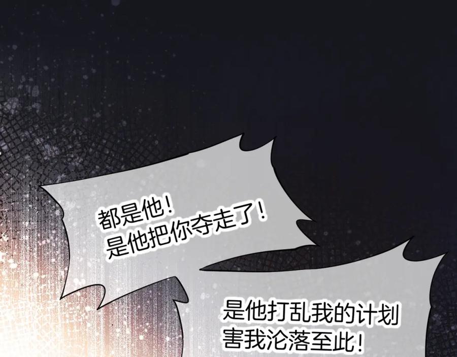 再见，我的国王 第70话 背道而驰 第140页
