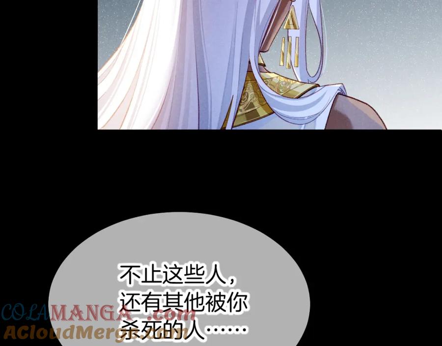 再见，我的国王 第70话 背道而驰 第49页