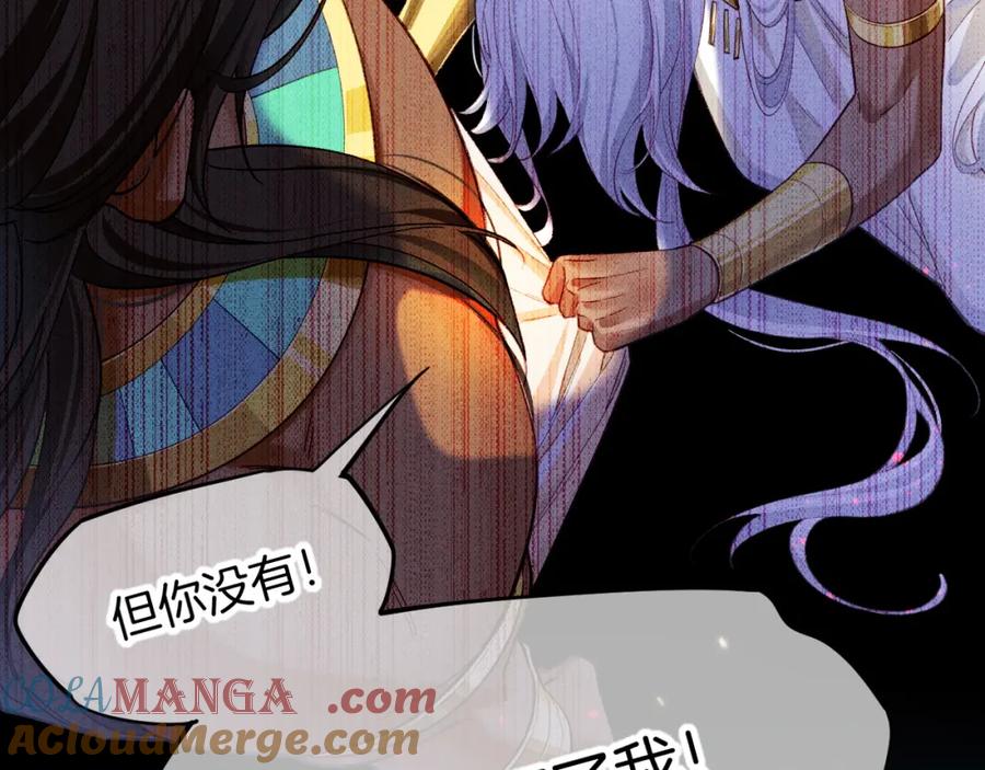 再见，我的国王 第70话 背道而驰 第121页