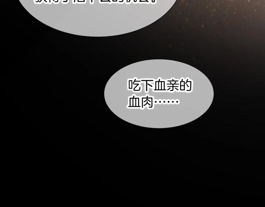 再见，我的国王 第70话 背道而驰 第34页