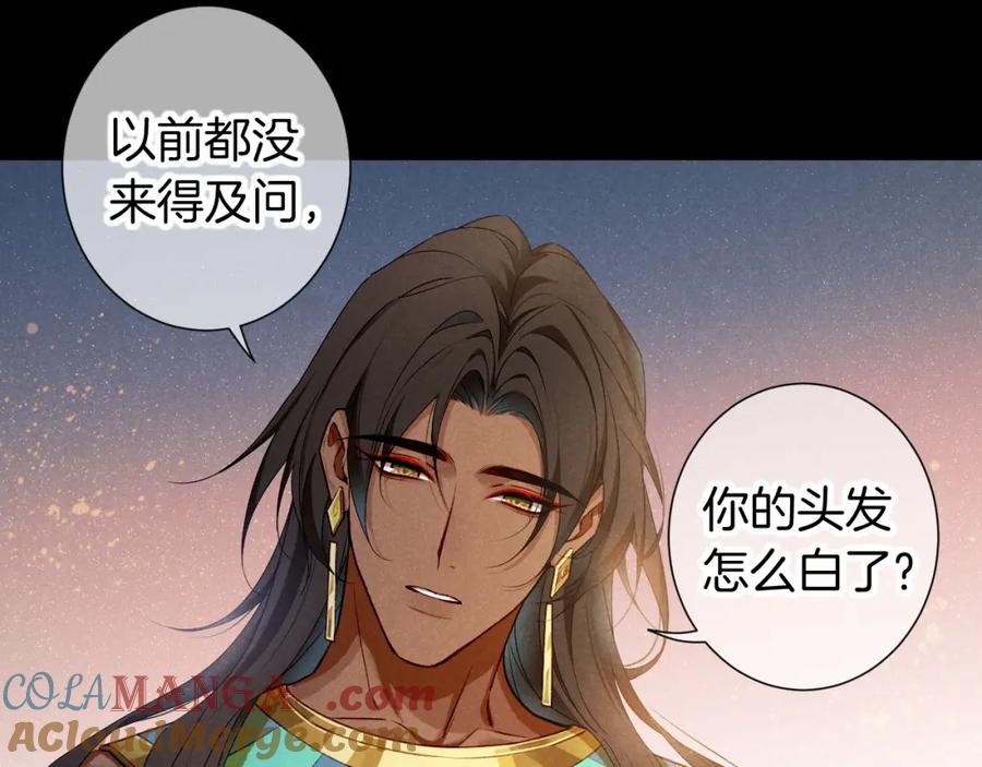 再见，我的国王 第70话 背道而驰 第25页