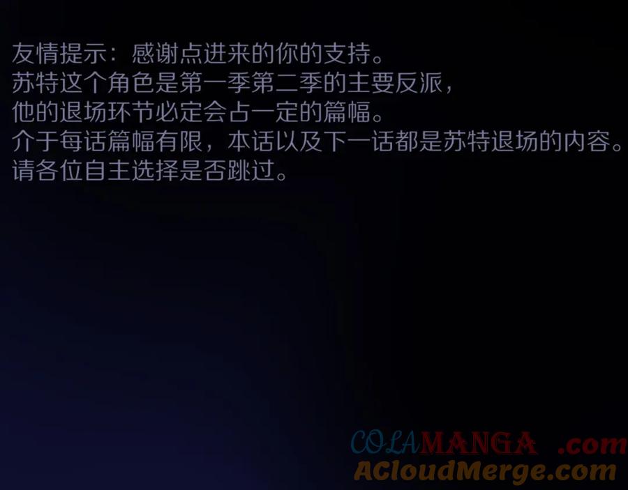 再见，我的国王 第70话 背道而驰 第5页