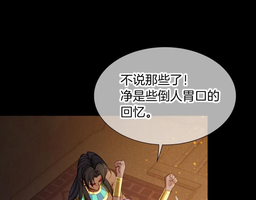 再见，我的国王 第70话 背道而驰 第67页