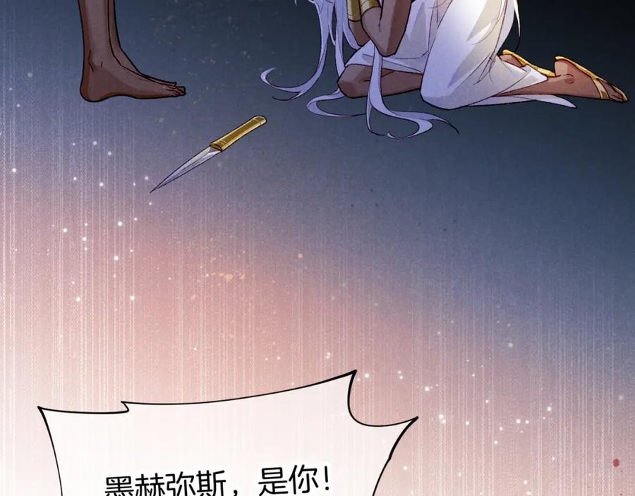 再见，我的国王 第70话 背道而驰 第116页