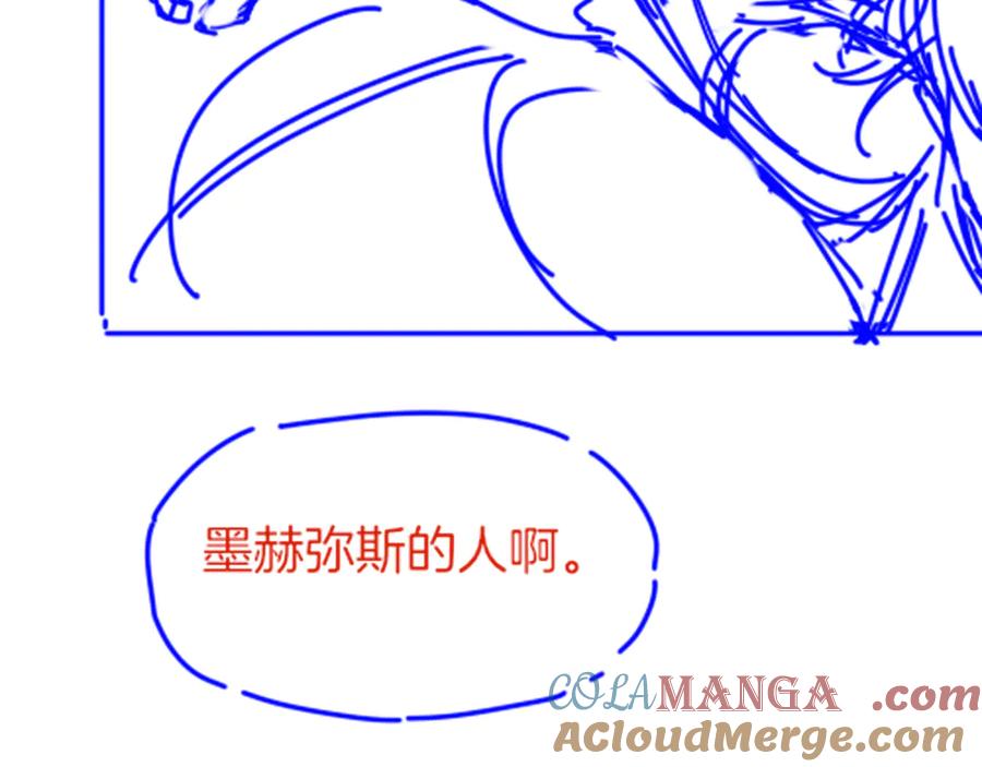再见，我的国王 第71话 错过 第169页