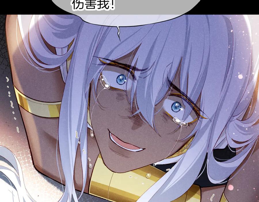 再见，我的国王 第71话 错过 第6页