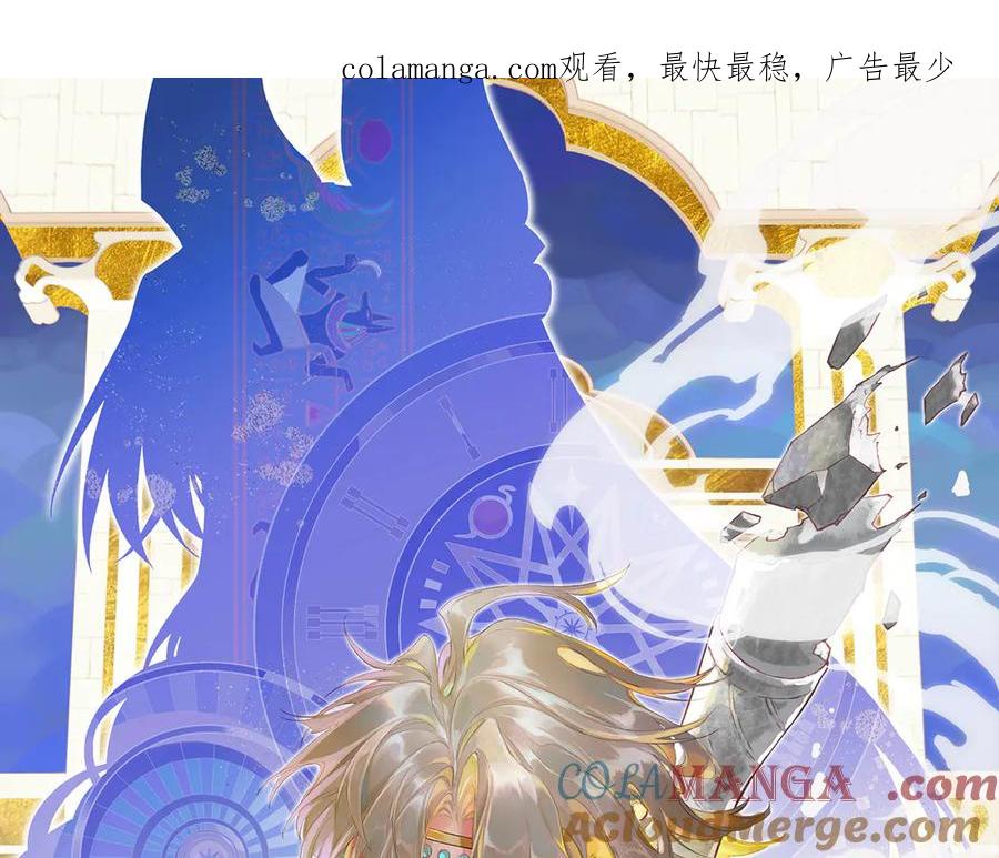 再见，我的国王 第71话 错过 第1页