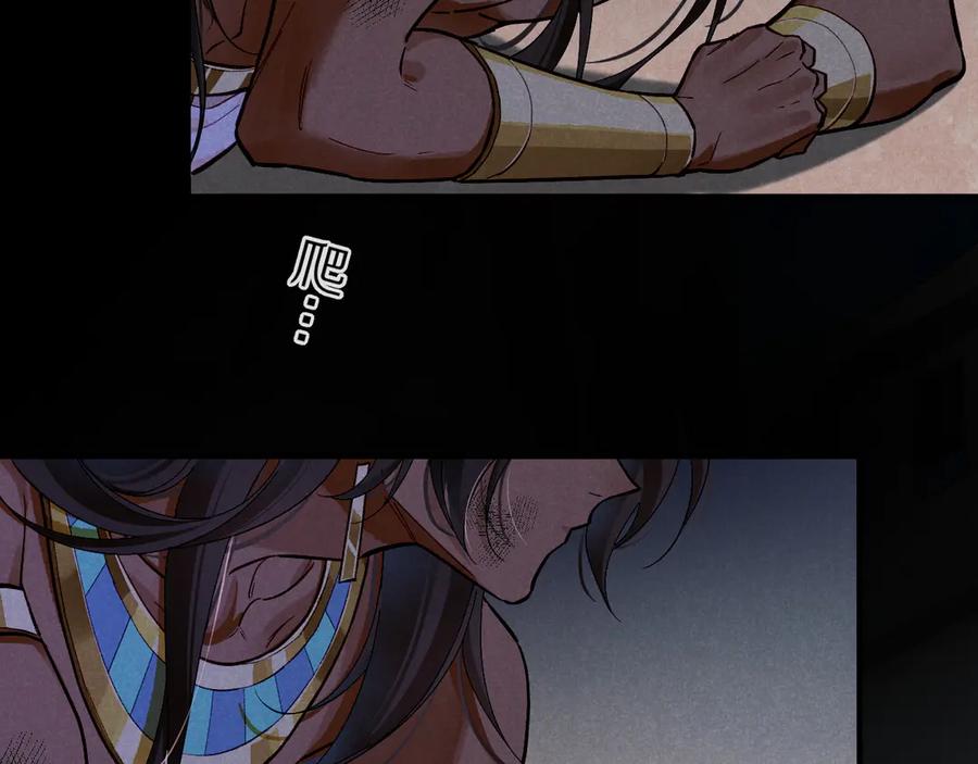 再见，我的国王 第71话 错过 第95页