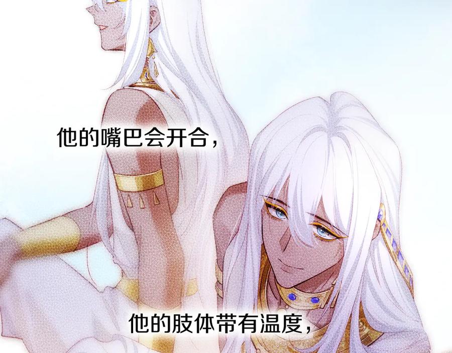 再见，我的国王 第71话 错过 第79页