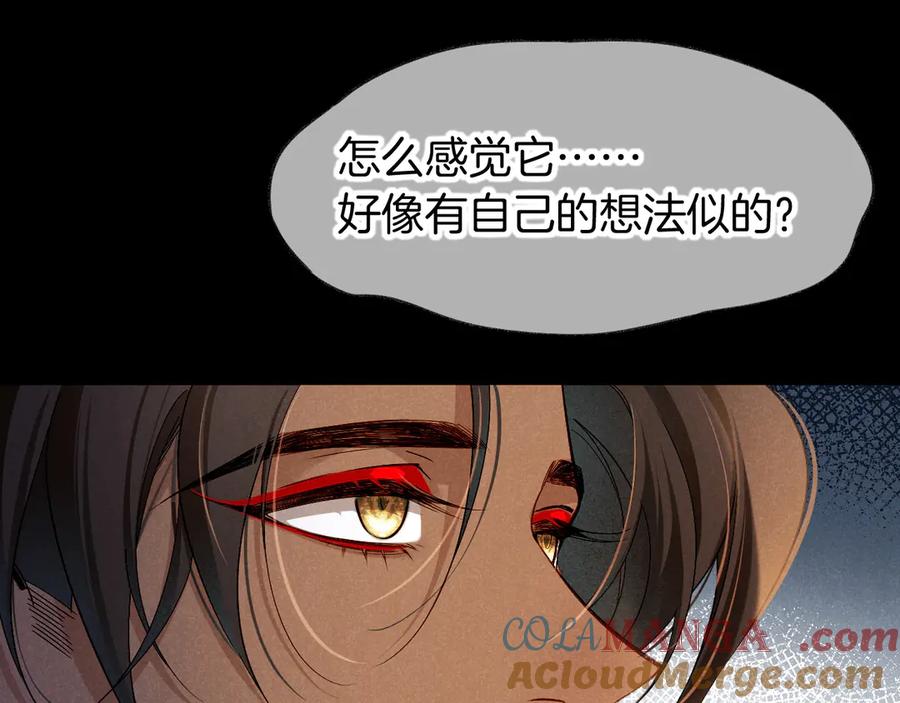 再见，我的国王 第71话 错过 第105页