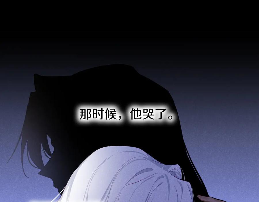 再见，我的国王 第71话 错过 第86页