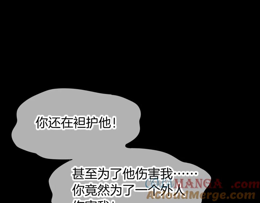 再见，我的国王 第71话 错过 第5页