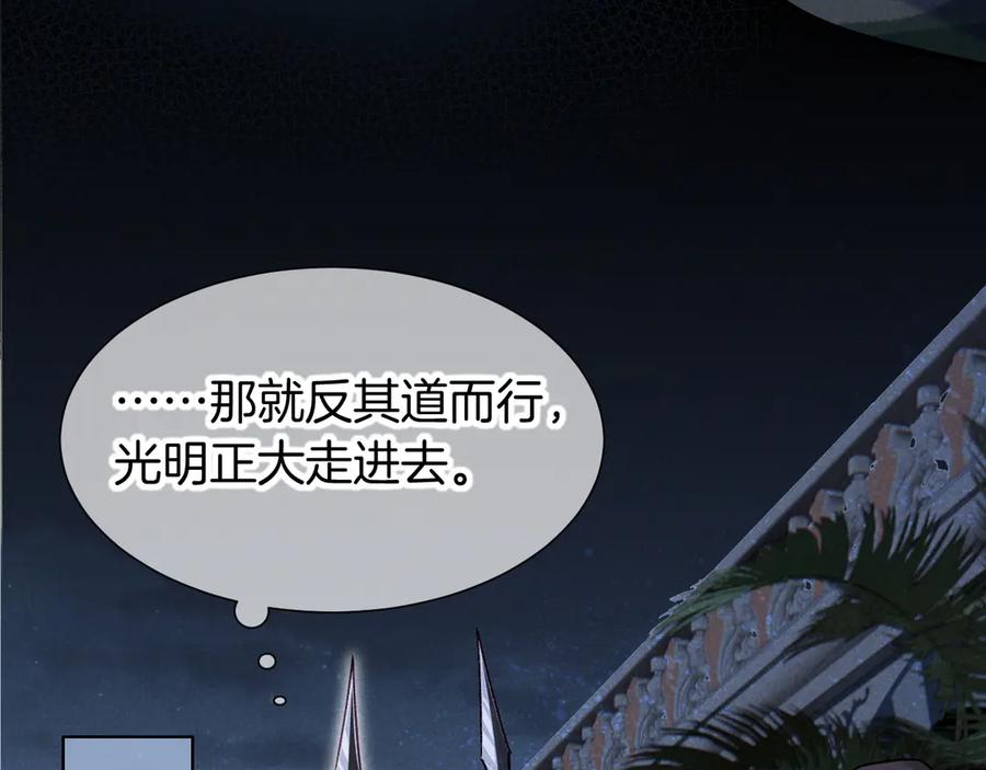 再见，我的国王 第71话 错过 第143页