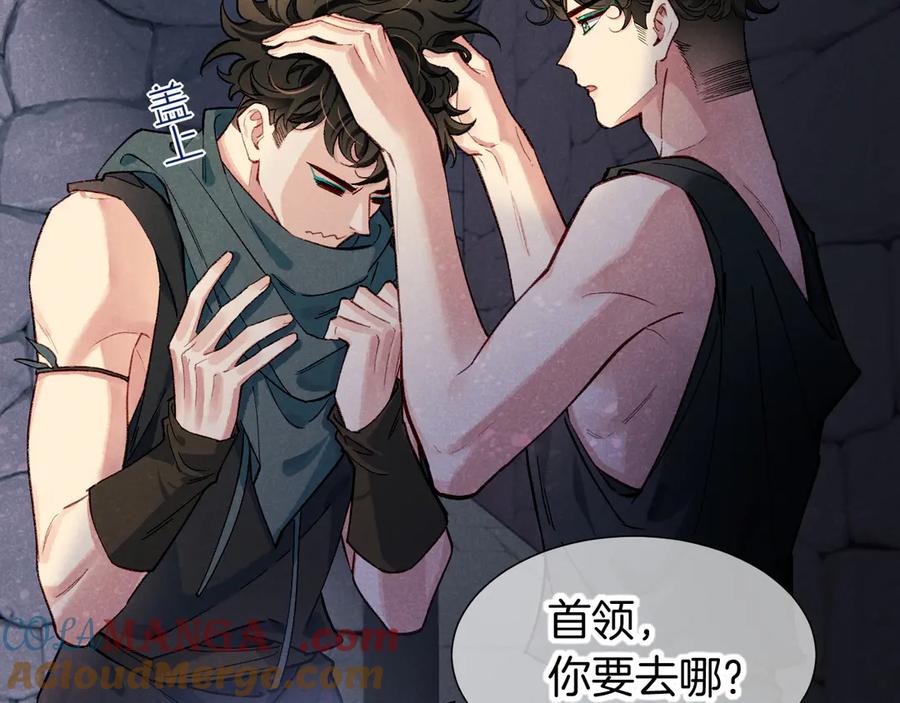 再见，我的国王 第71话 错过 第133页