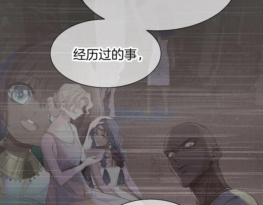 再见，我的国王 第71话 错过 第18页