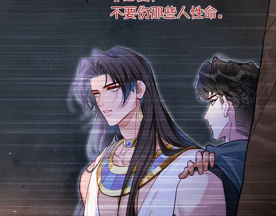 再见，我的国王 第71话 错过 第140页