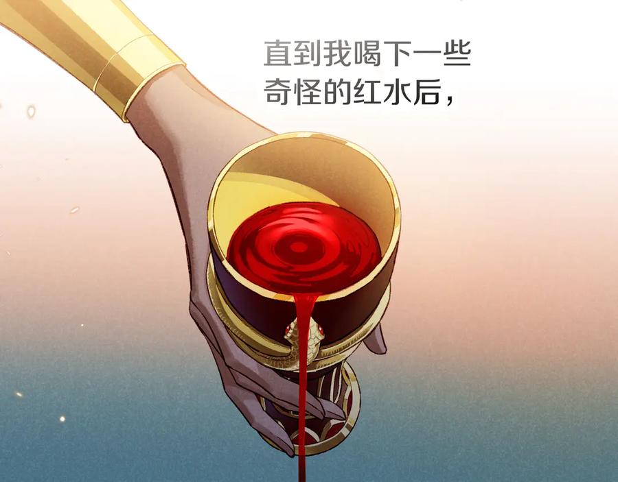 再见，我的国王 第71话 错过 第83页