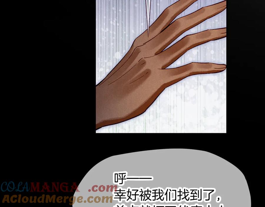 再见，我的国王 第71话 错过 第101页