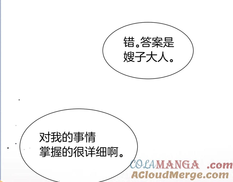 再见，我的国王 第71话 错过 第153页