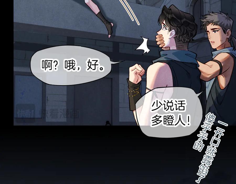 再见，我的国王 第71话 错过 第136页