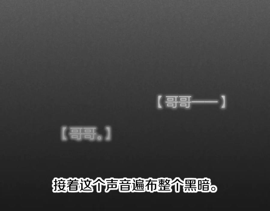 再见，我的国王 第71话 错过 第72页