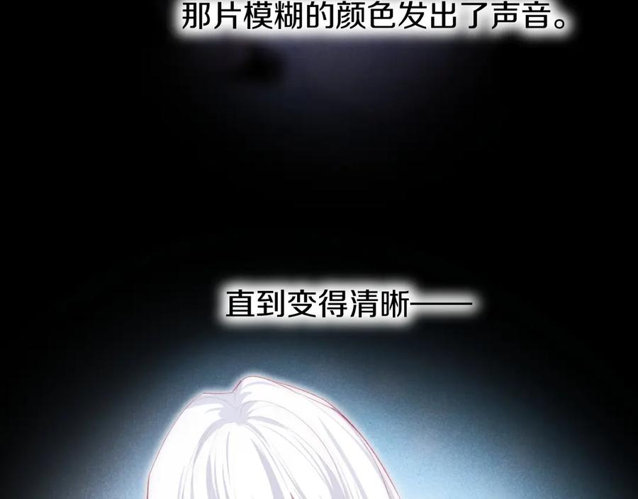 再见，我的国王 第71话 错过 第76页