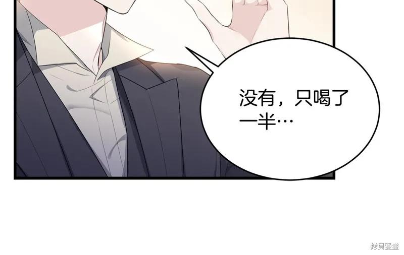 《明明是冷美人小姐却变成了忠犬大少爷》第74话 第124页