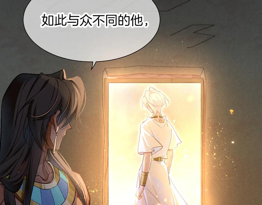 再见，我的国王 第71话 错过 第24页