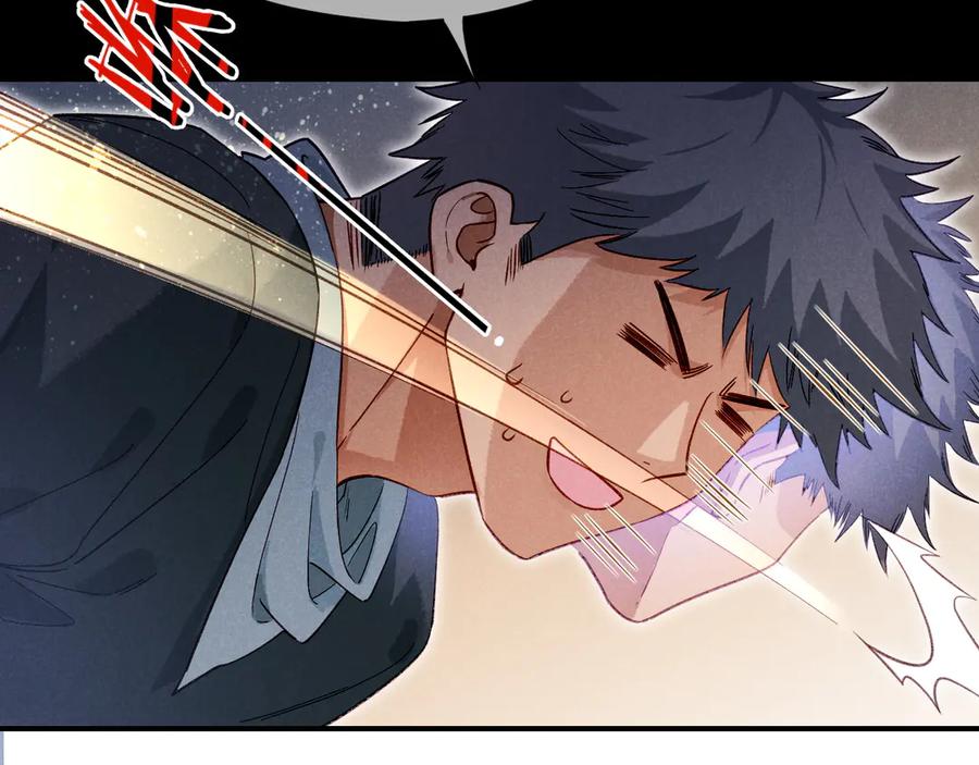 再见，我的国王 第71话 错过 第152页