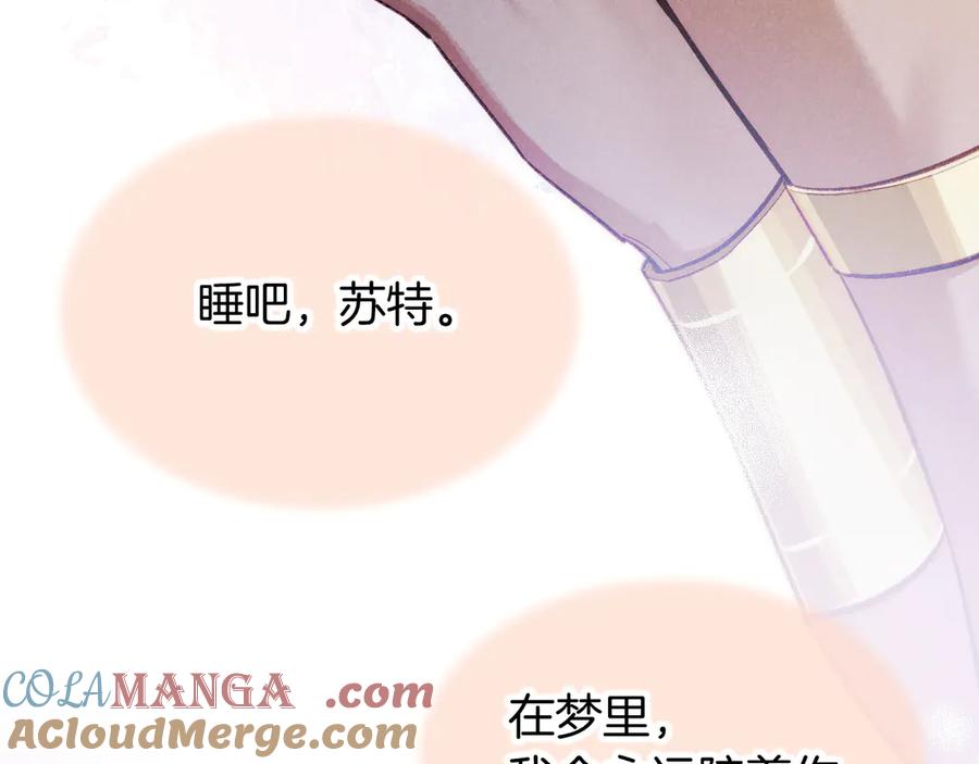 再见，我的国王 第71话 错过 第65页