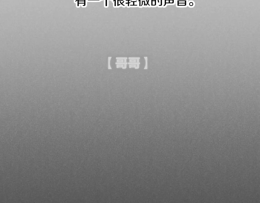 再见，我的国王 第71话 错过 第71页