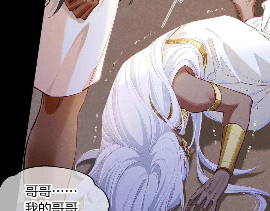 再见，我的国王 第71话 错过 第52页