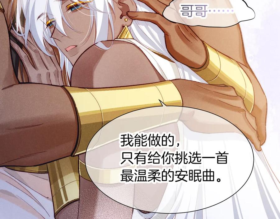 再见，我的国王 第71话 错过 第62页