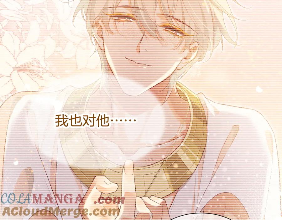 再见，我的国王 第71话 错过 第41页