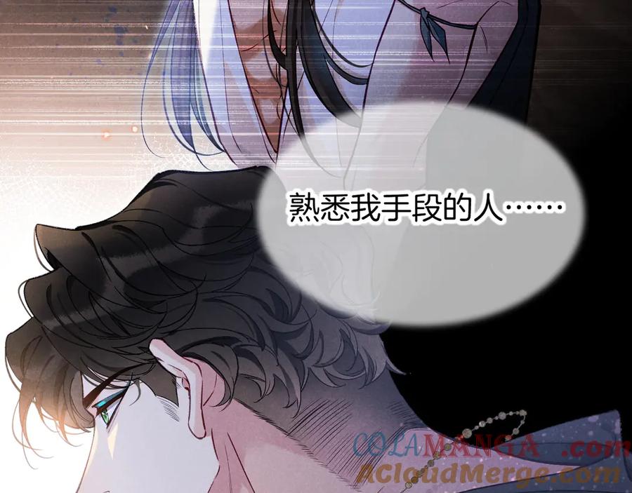 再见，我的国王 第71话 错过 第141页