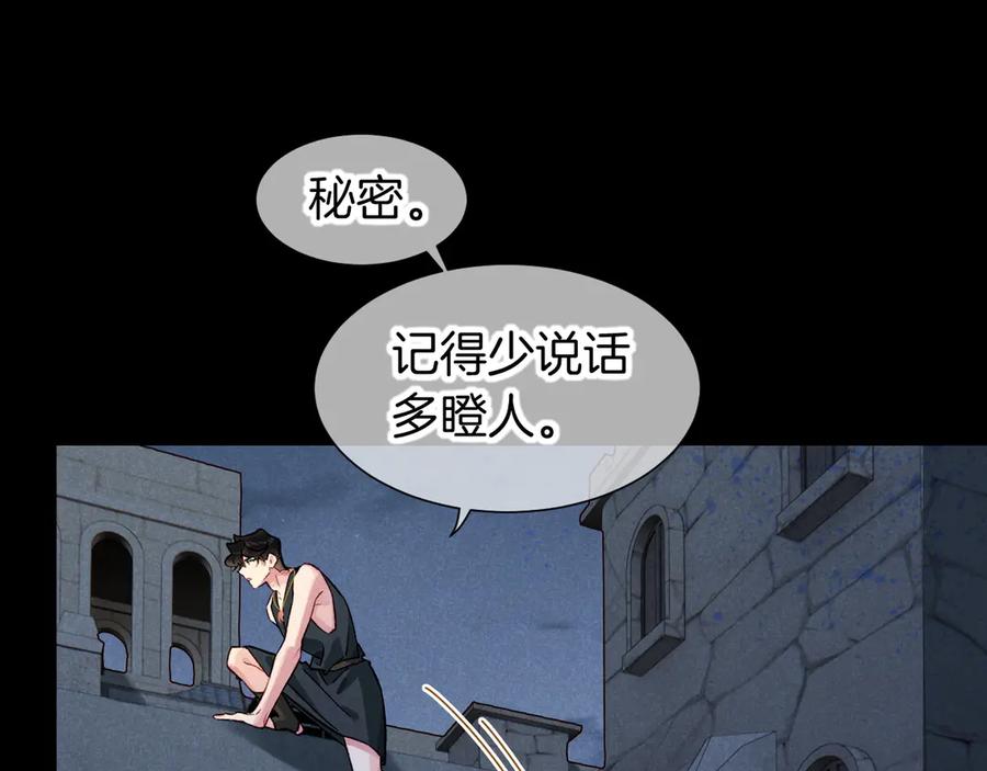 再见，我的国王 第71话 错过 第135页