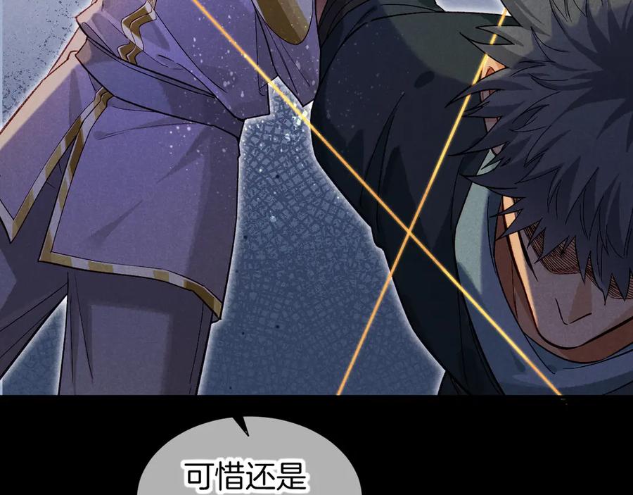 再见，我的国王 第71话 错过 第155页
